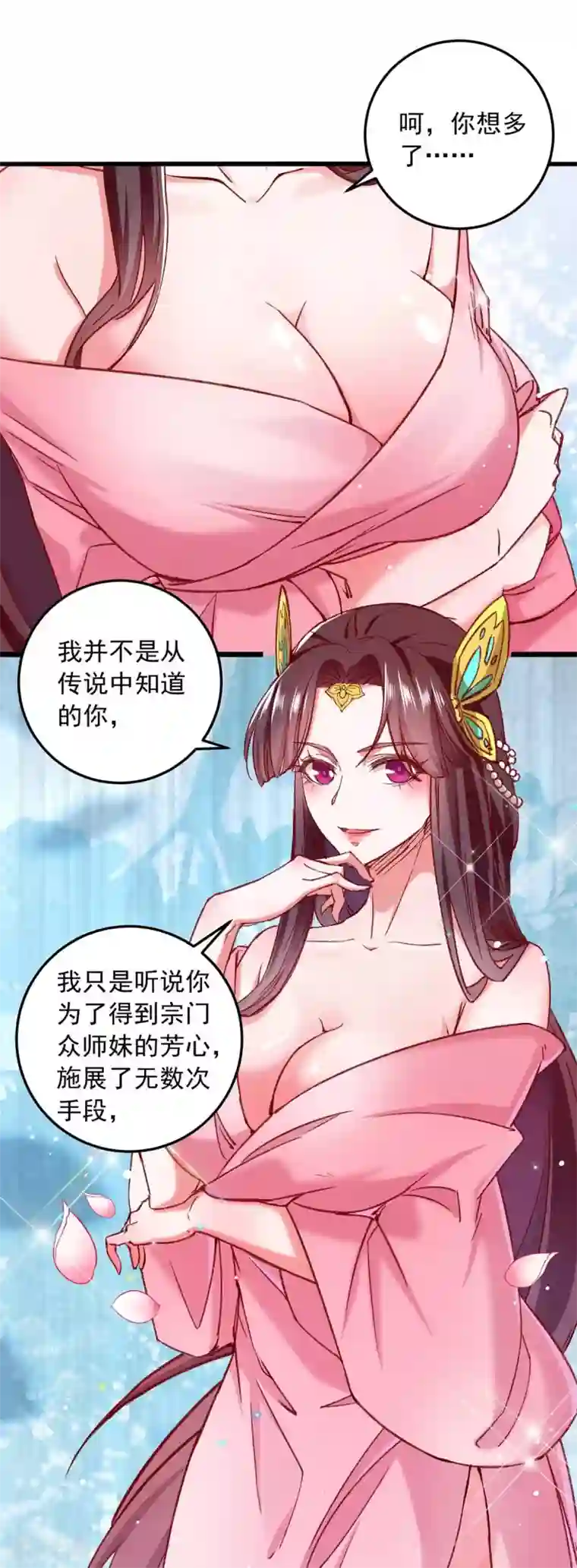 我明天就要死第7话 英雄救美