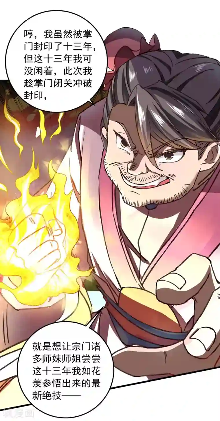 我明天就要死第7话 英雄救美