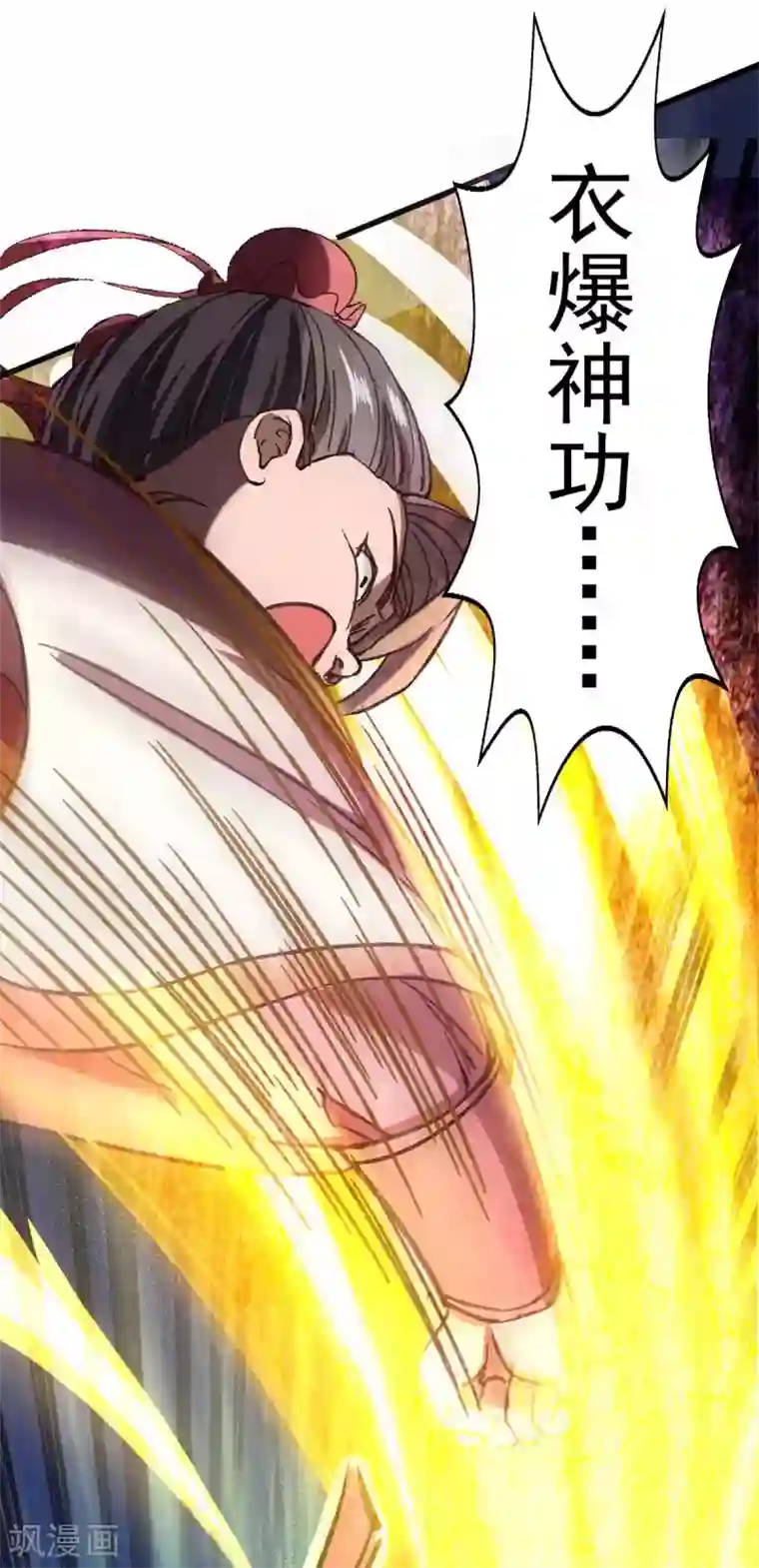 我明天就要死第7话 英雄救美