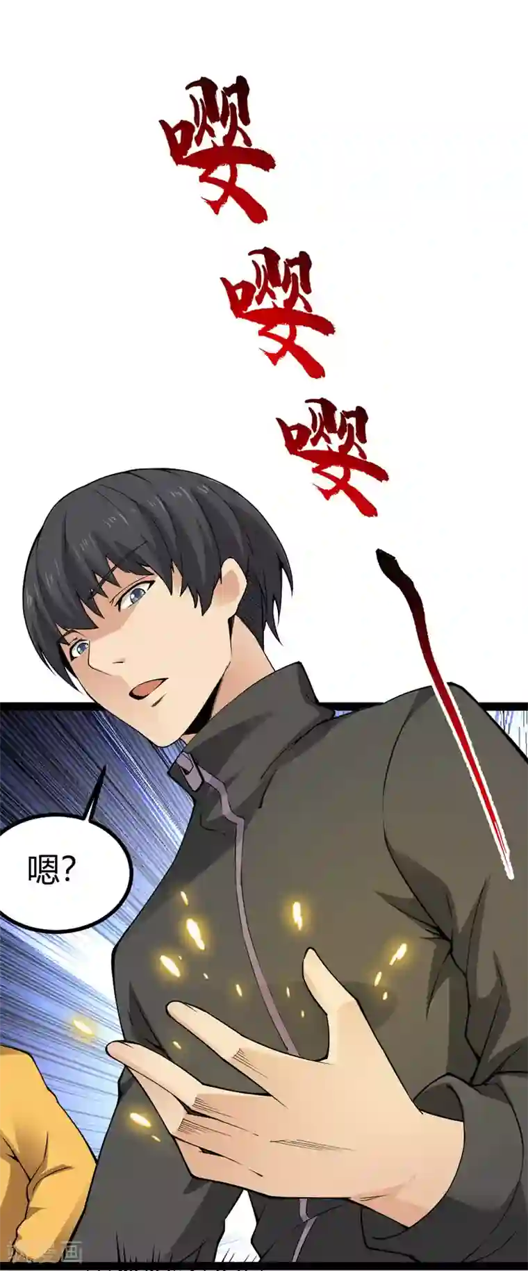 史上最强奶爸第10话 宗师境界