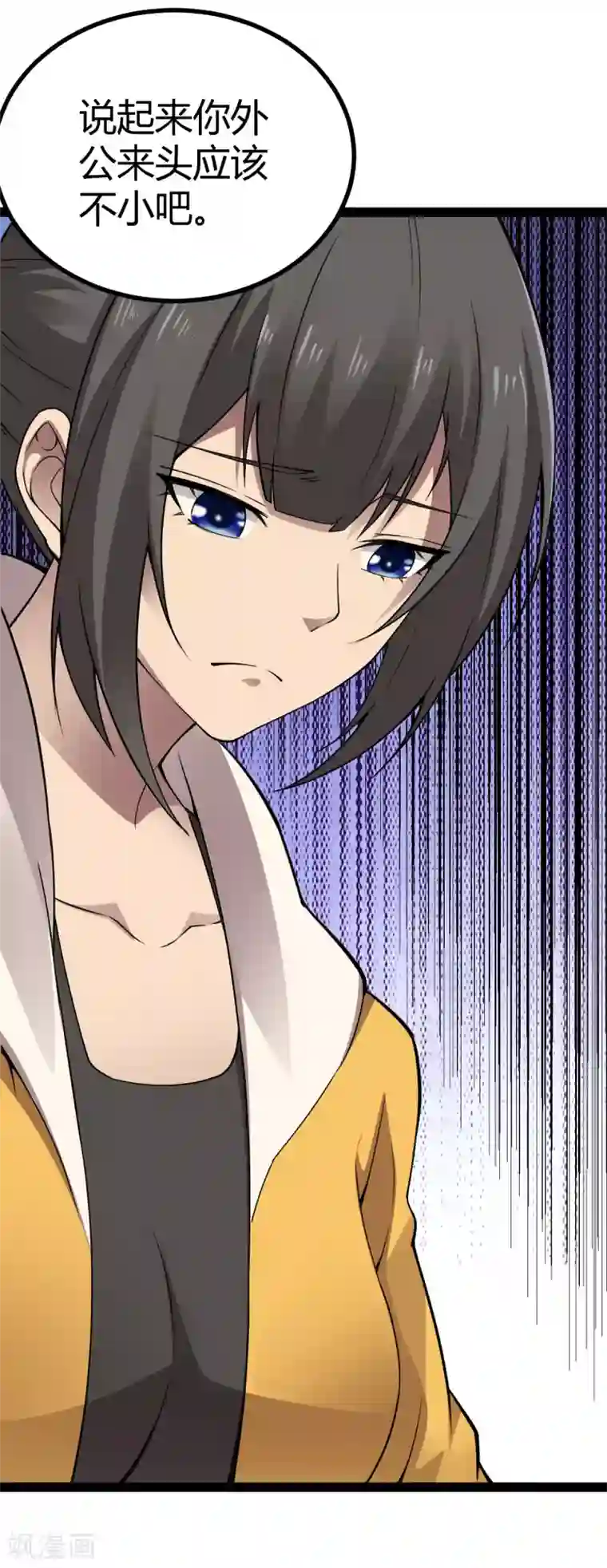 史上最强奶爸第10话 宗师境界