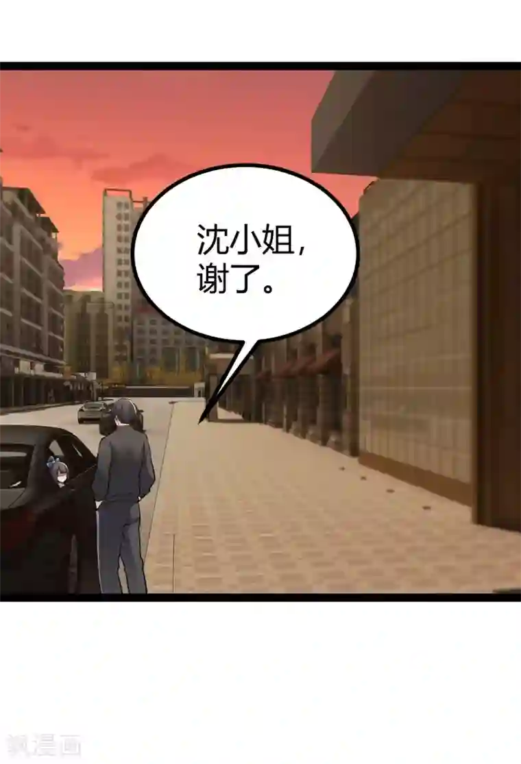 史上最强奶爸第10话 宗师境界