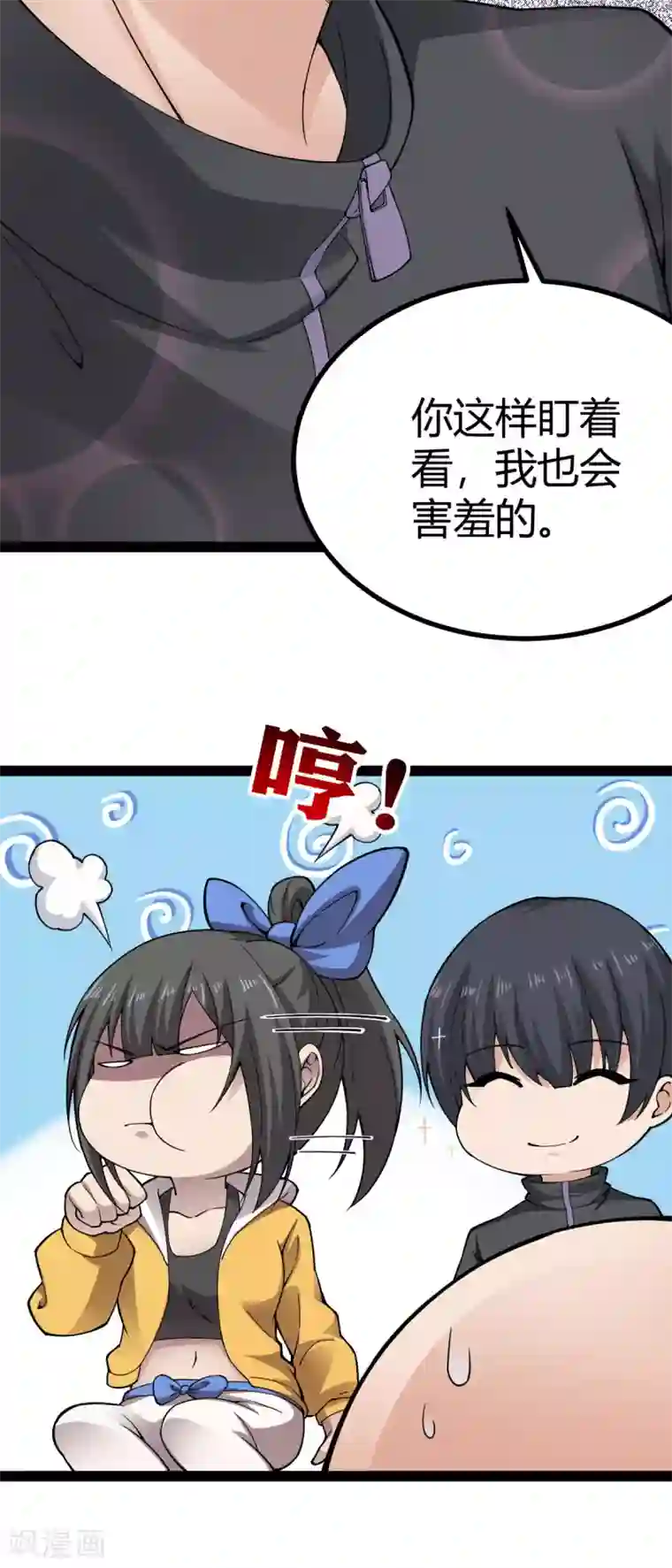 史上最强奶爸第10话 宗师境界