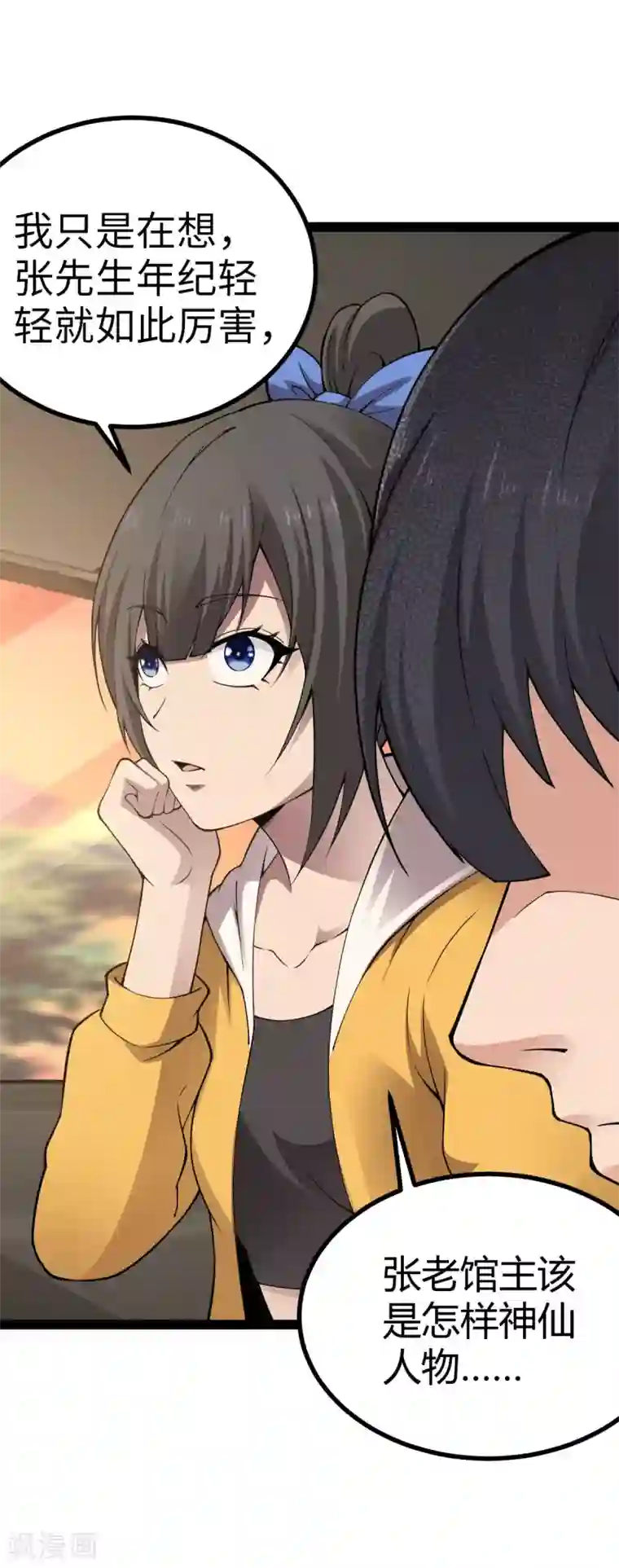 史上最强奶爸第10话 宗师境界