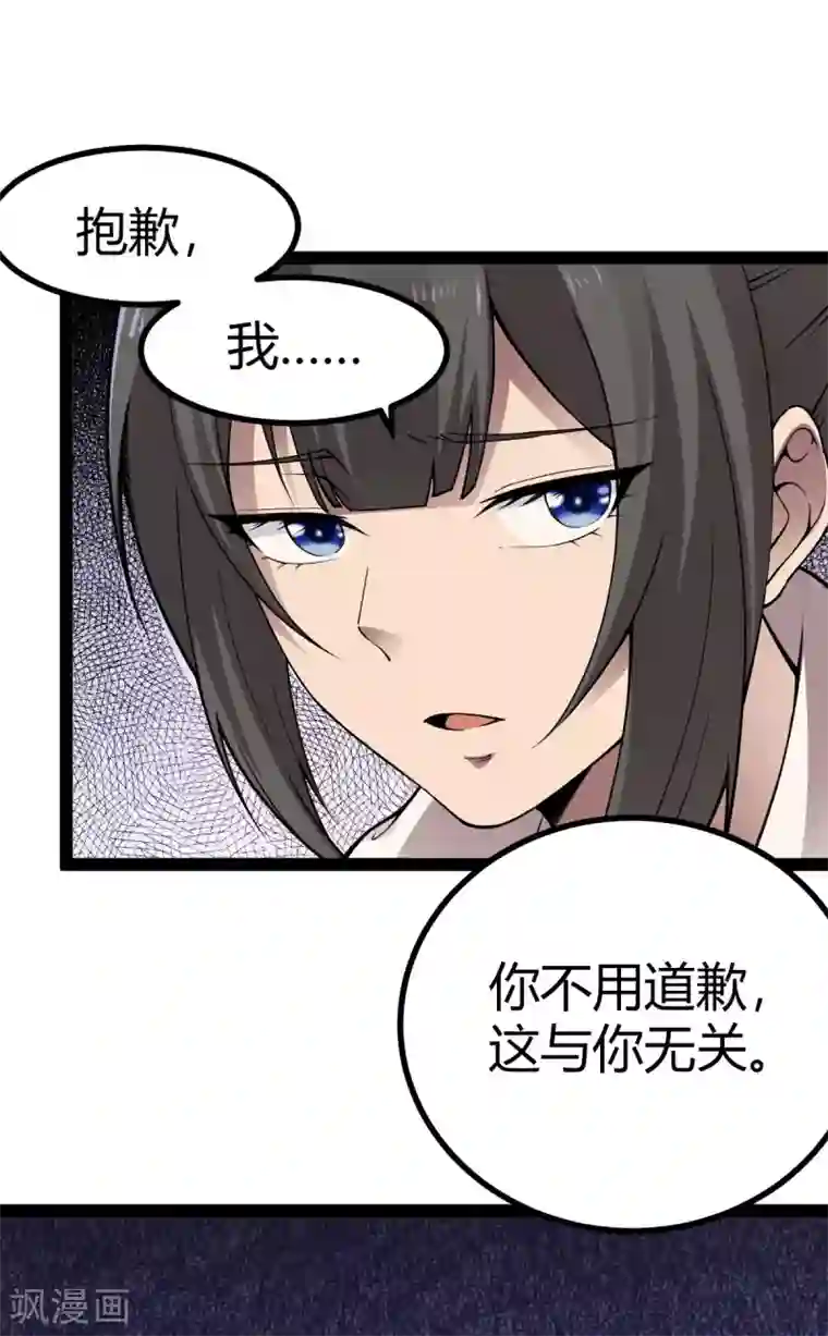 史上最强奶爸第10话 宗师境界