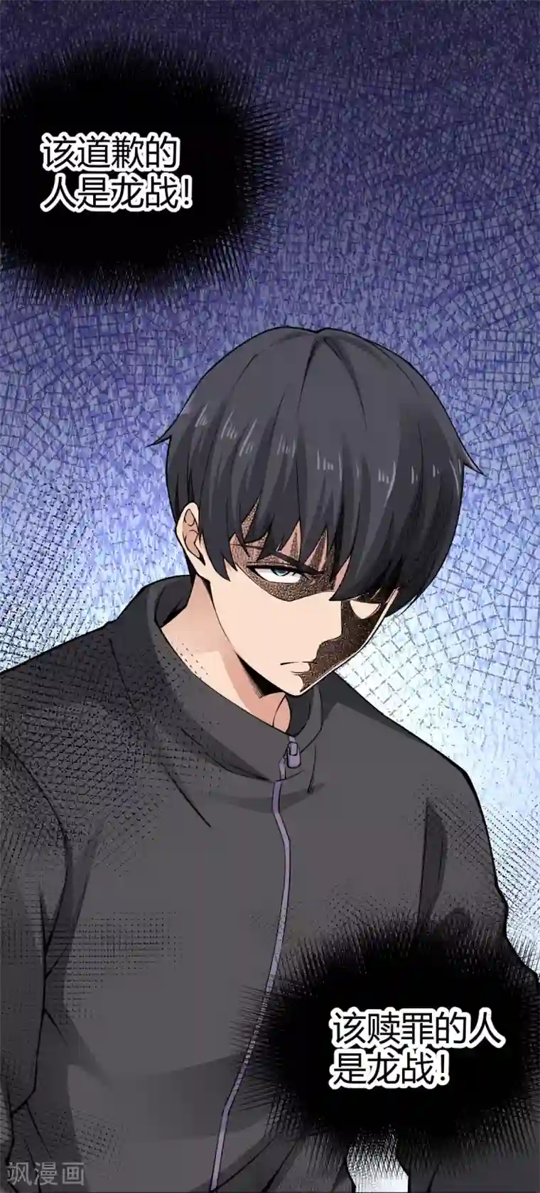 史上最强奶爸第10话 宗师境界