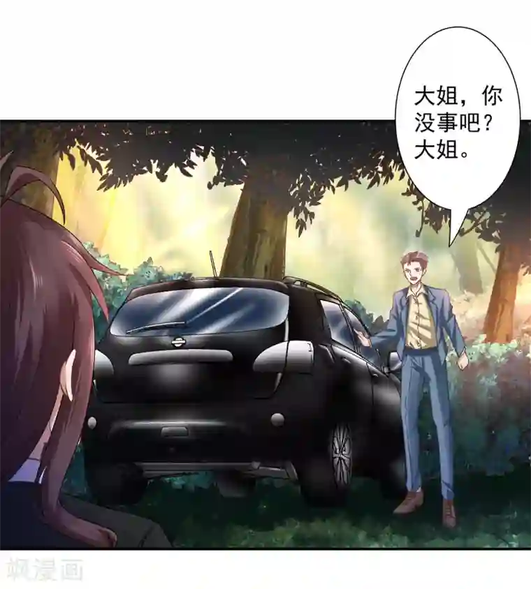 这个农家乐有毒第12话 杀人灭口？