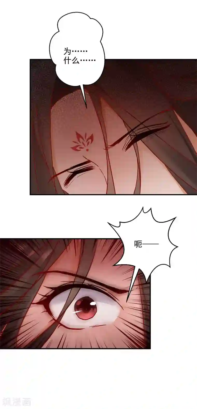 逆天毒妃第1话 浴火重生