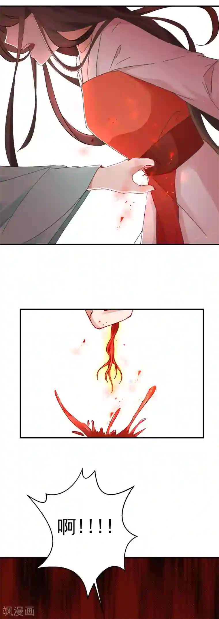 逆天毒妃第1话 浴火重生