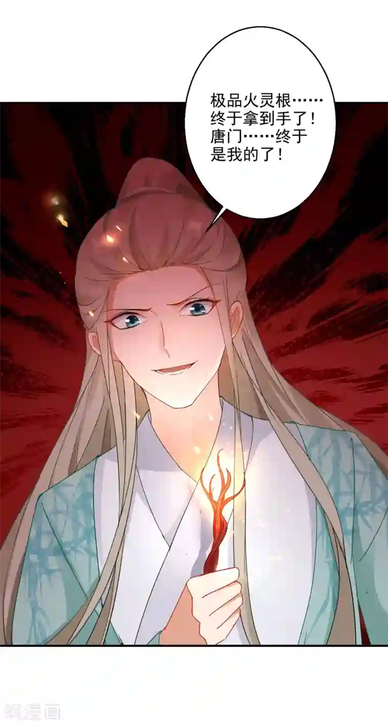 逆天毒妃第1话 浴火重生