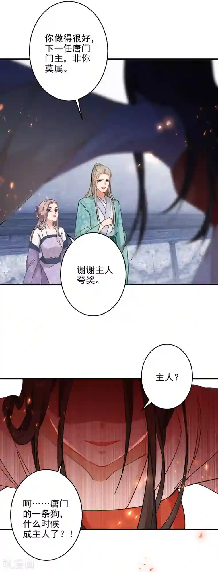 逆天毒妃第1话 浴火重生