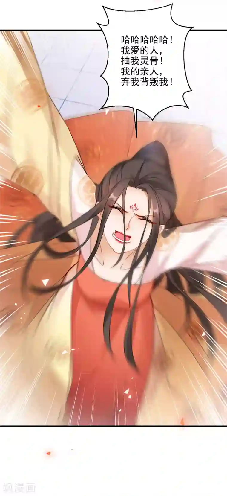 逆天毒妃第1话 浴火重生