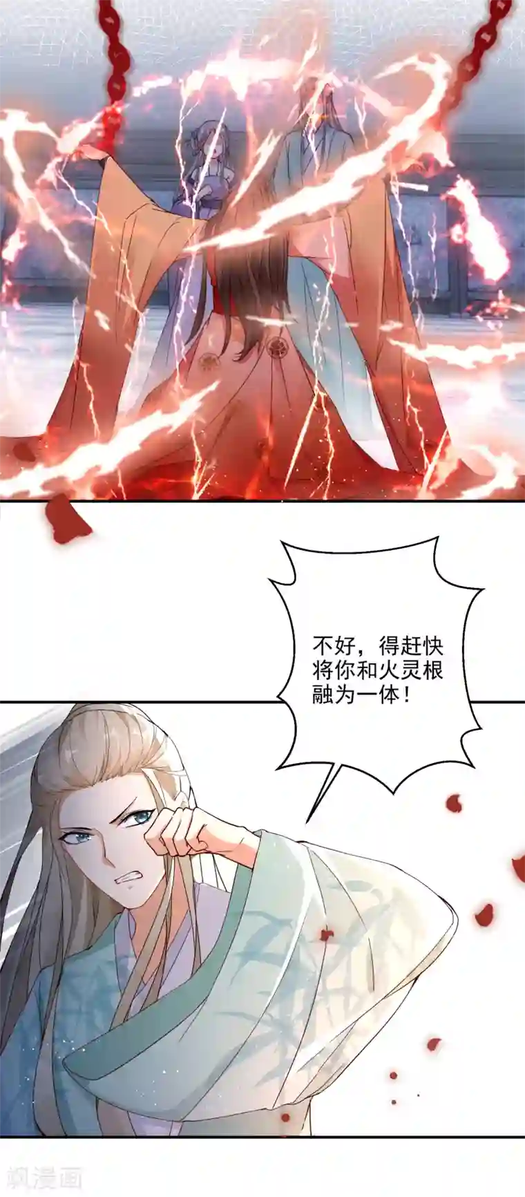 逆天毒妃第1话 浴火重生