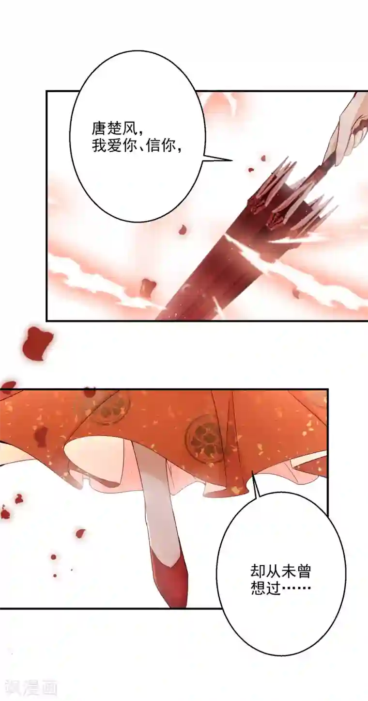 逆天毒妃第1话 浴火重生