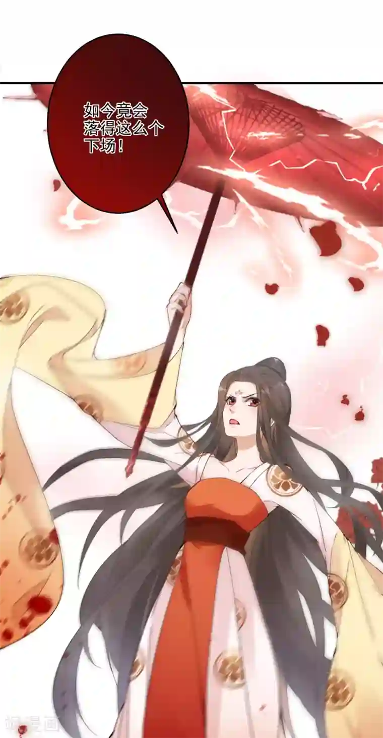 逆天毒妃第1话 浴火重生