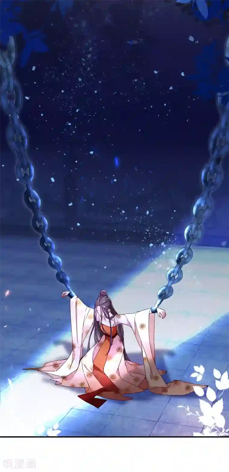 逆天毒妃第1话 浴火重生