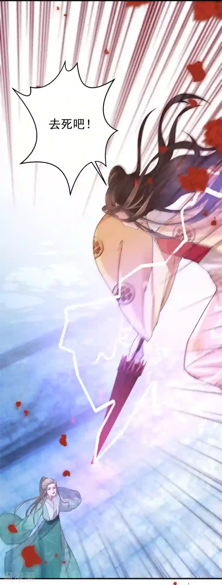 逆天毒妃第1话 浴火重生