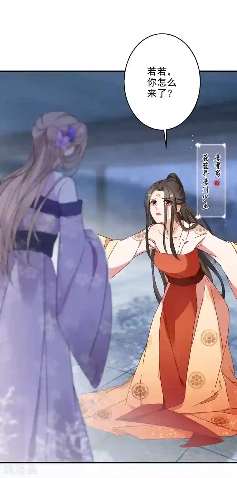 逆天毒妃第1话 浴火重生