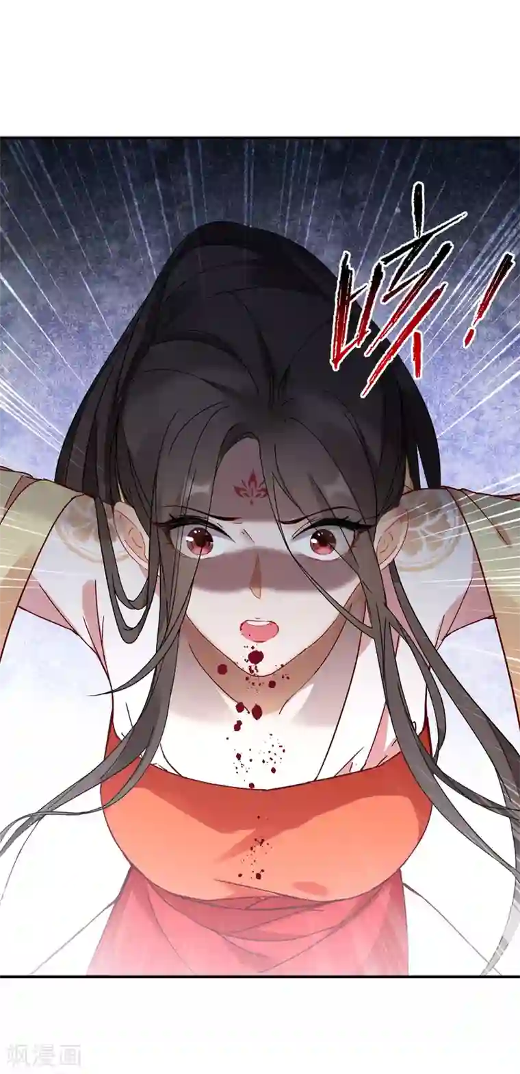 逆天毒妃第1话 浴火重生