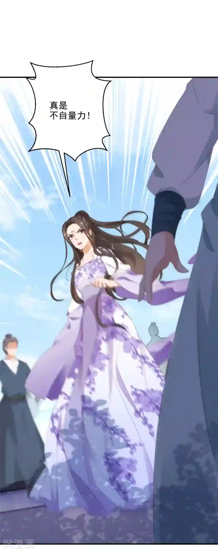 逆天毒妃第2话 废柴之资