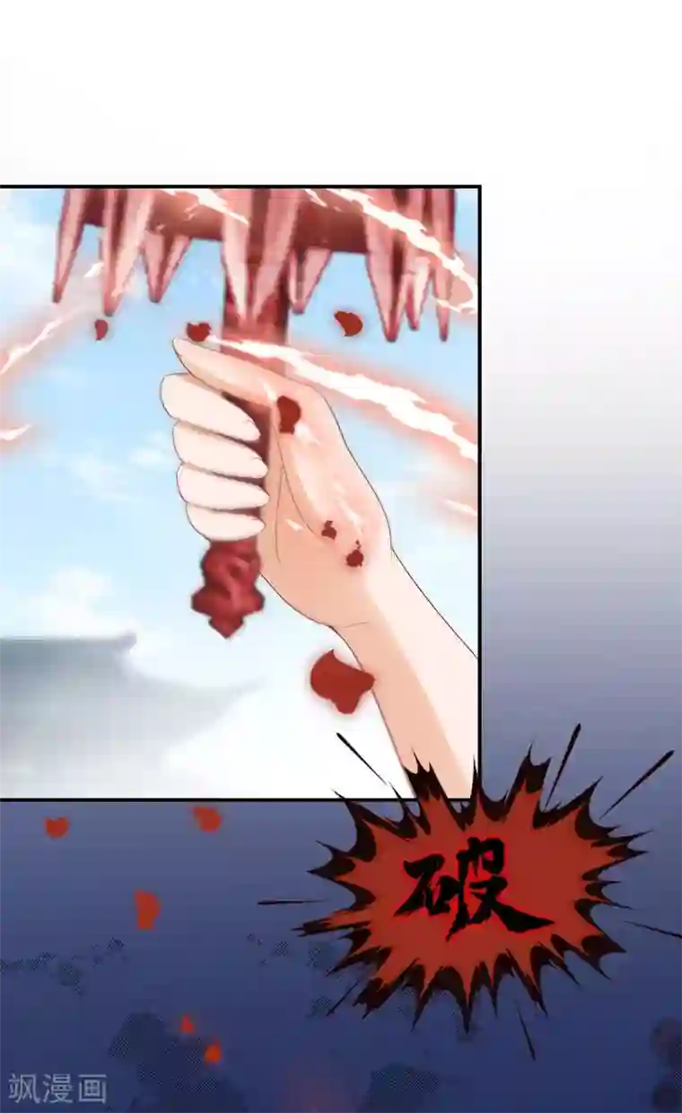 逆天毒妃第2话 废柴之资