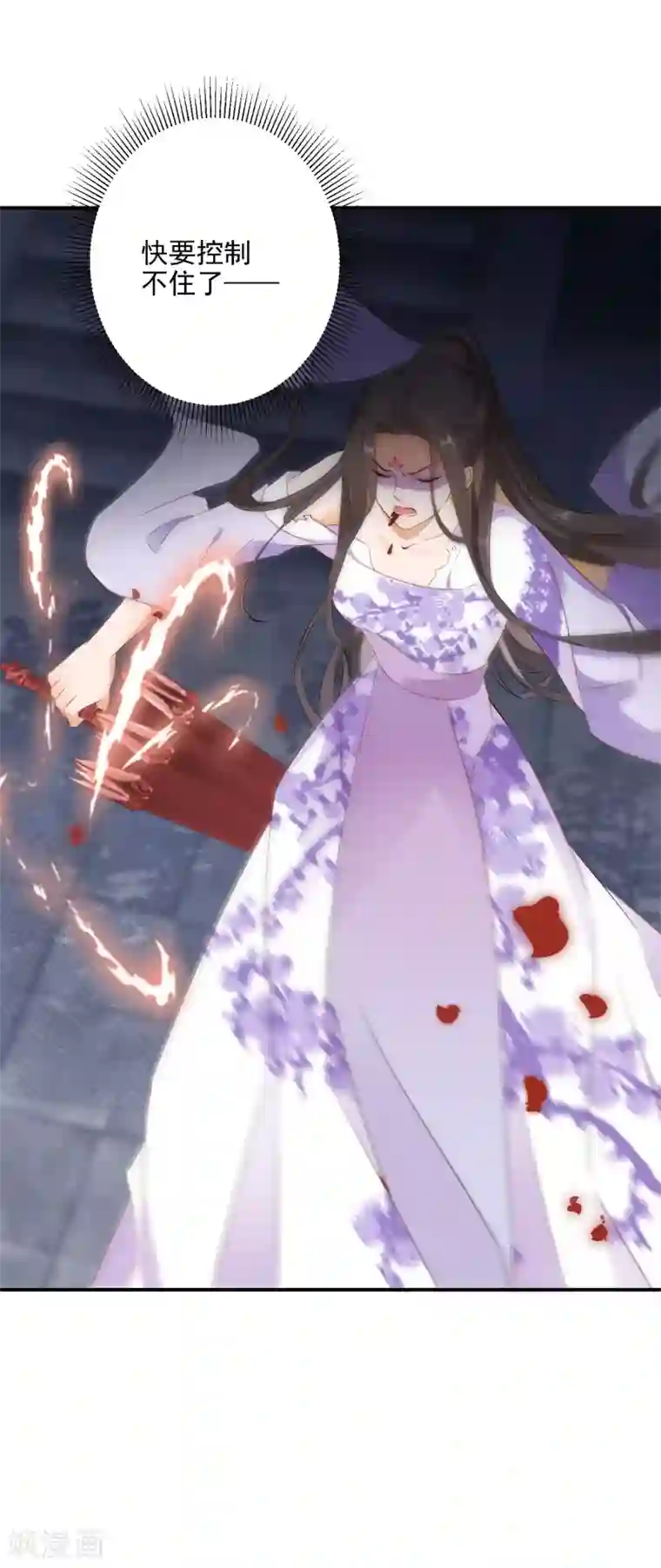 逆天毒妃第2话 废柴之资