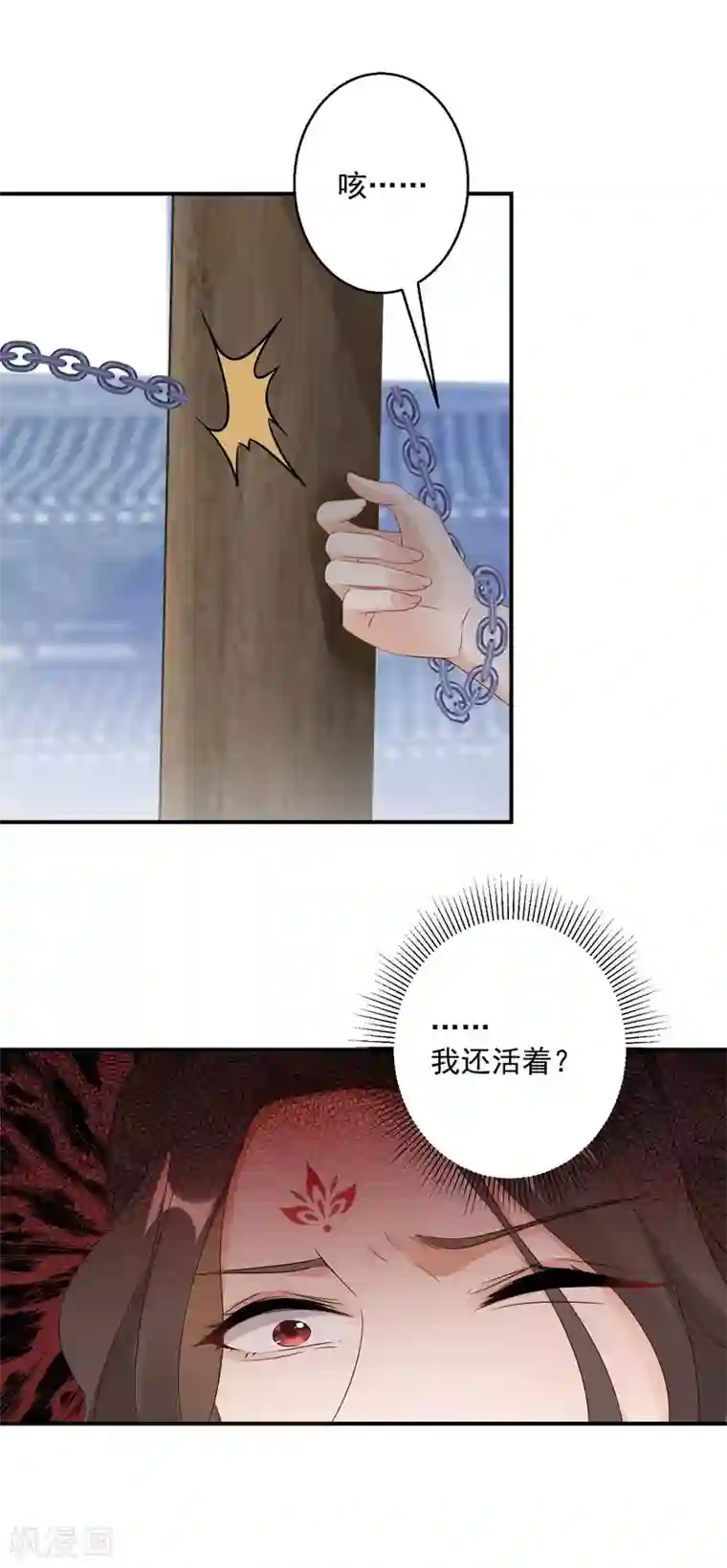 逆天毒妃第2话 废柴之资