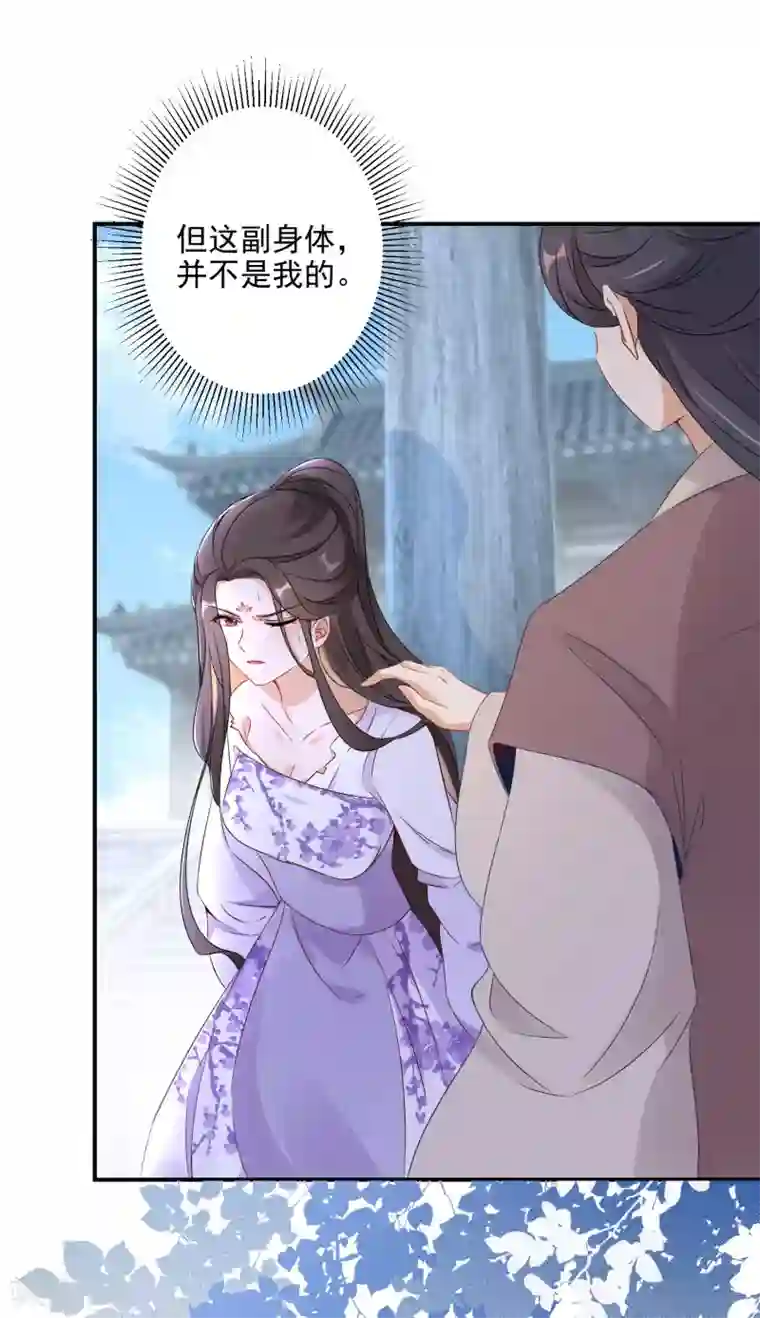 逆天毒妃第2话 废柴之资