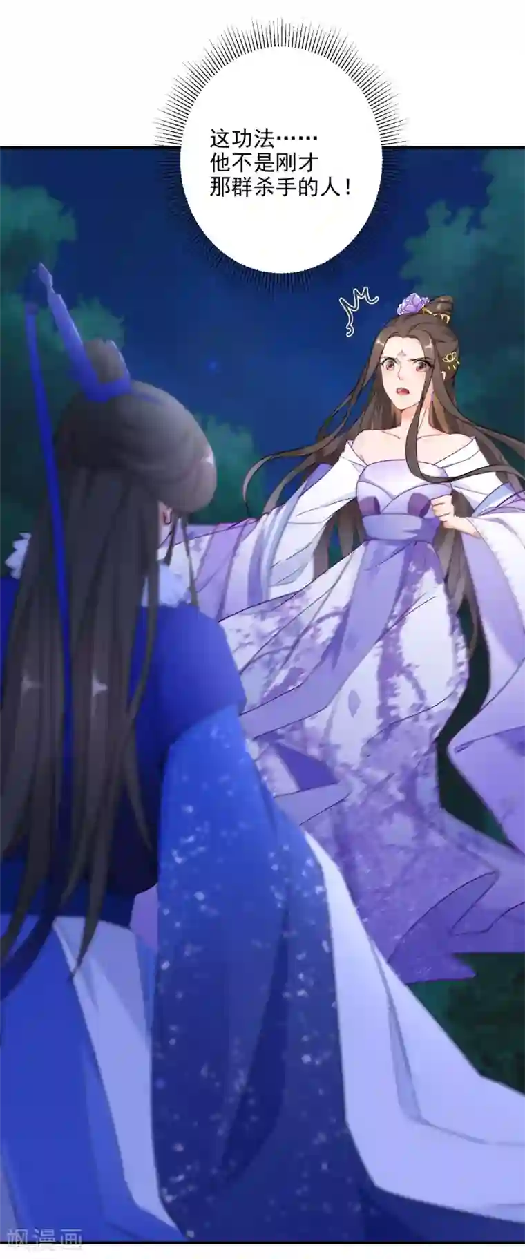 逆天毒妃第3话 半神之器