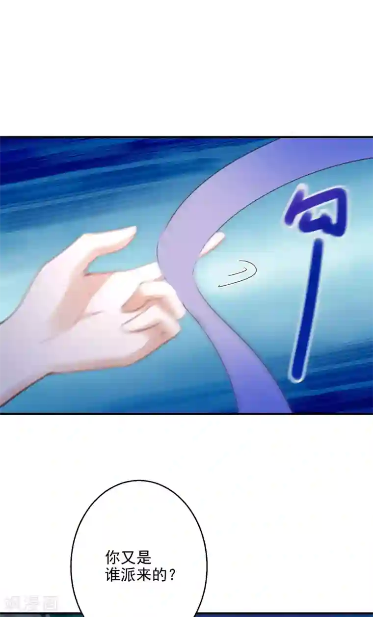 逆天毒妃第3话 半神之器