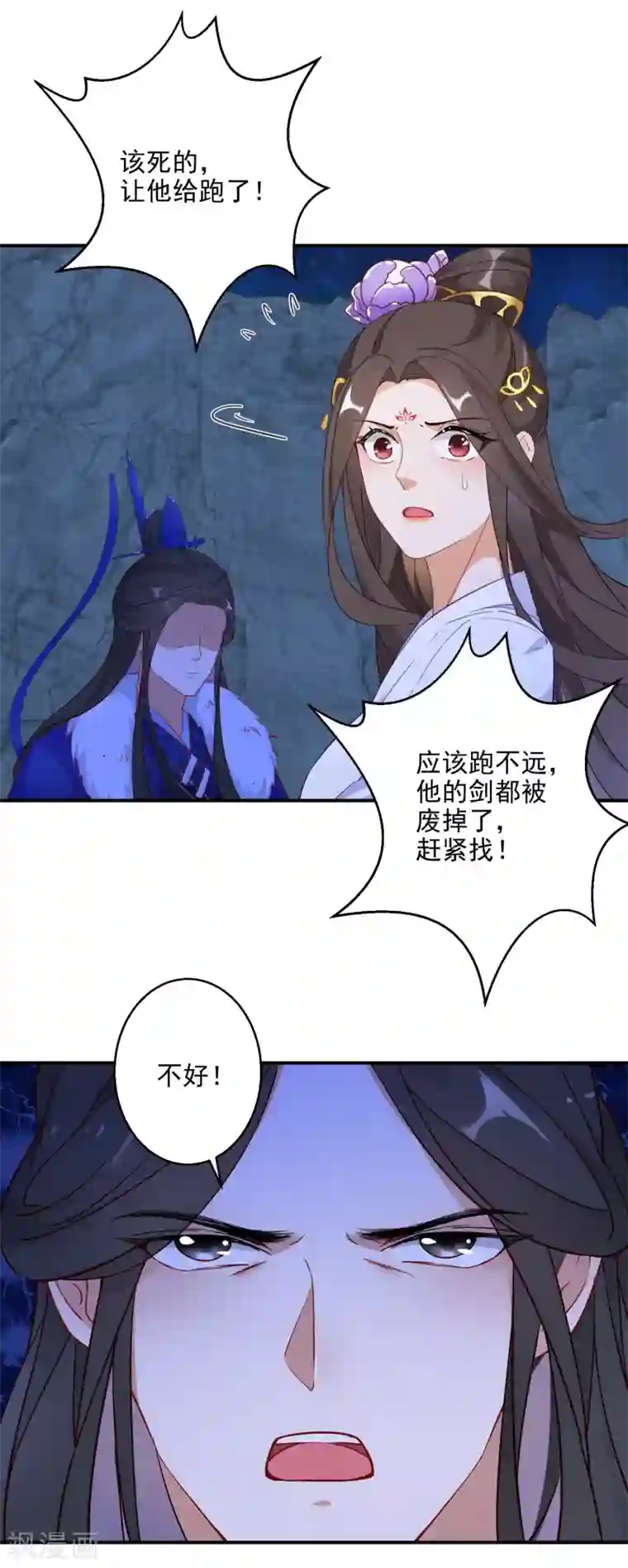 逆天毒妃第3话 半神之器