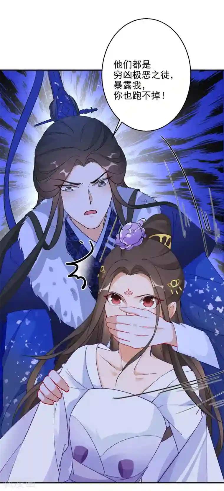 逆天毒妃第3话 半神之器