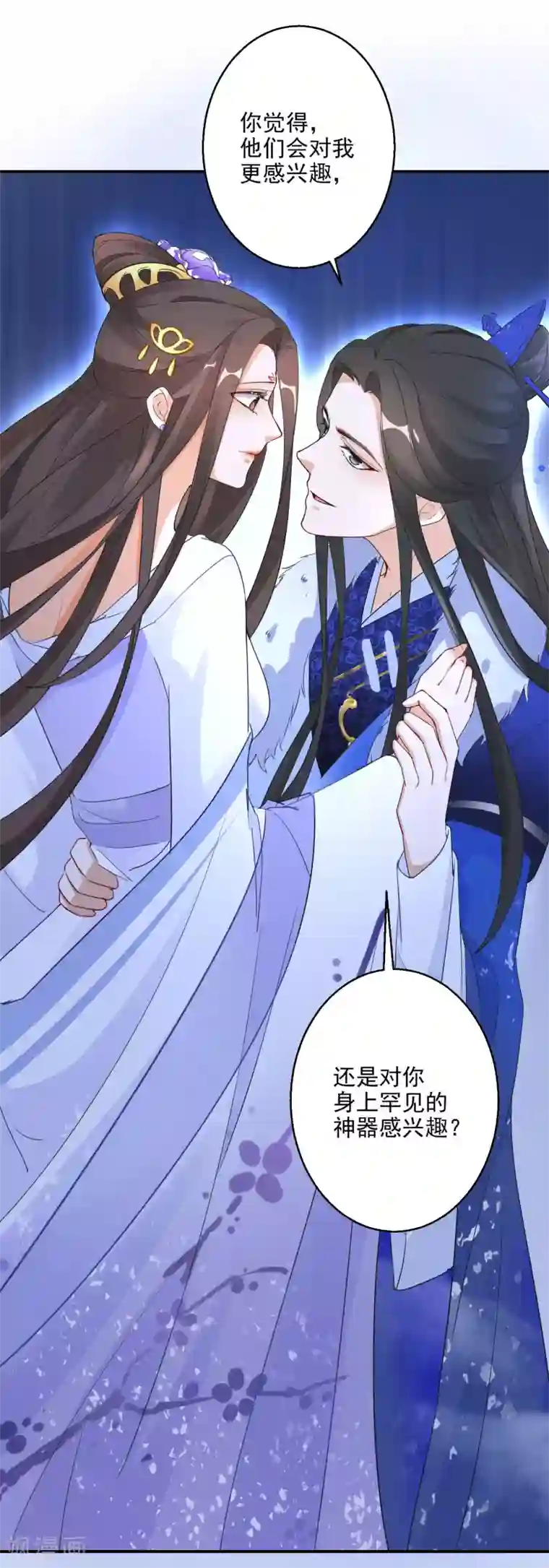 逆天毒妃第3话 半神之器