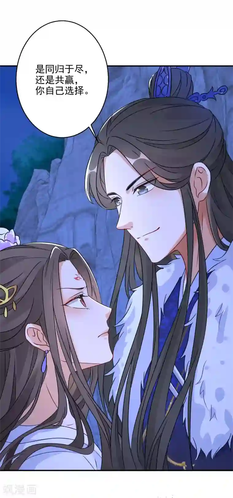 逆天毒妃第4话 我好不甘心啊