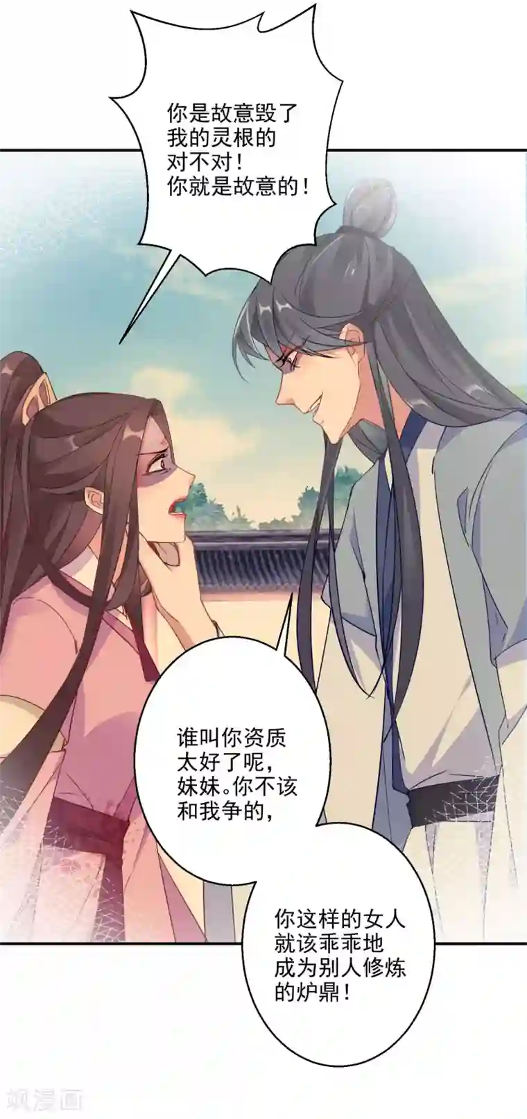 逆天毒妃第4话 我好不甘心啊