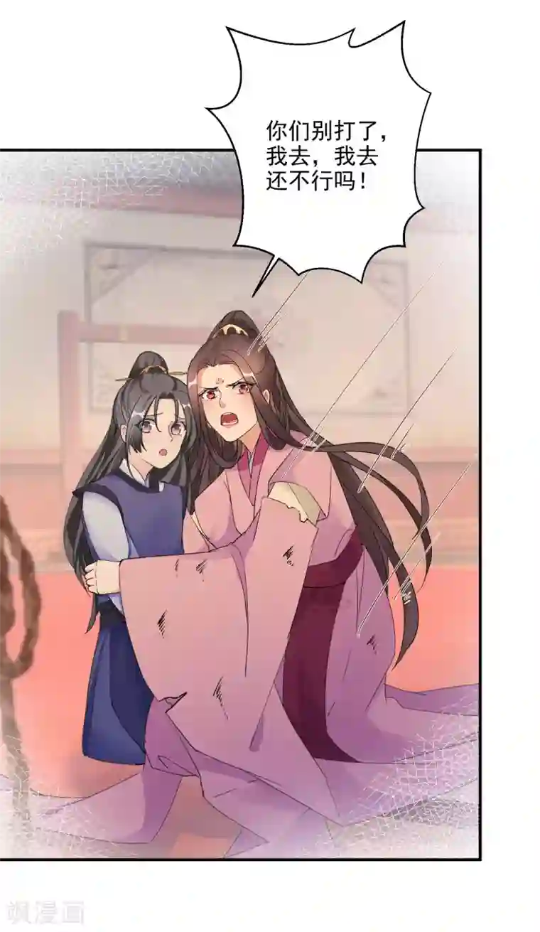 逆天毒妃第4话 我好不甘心啊