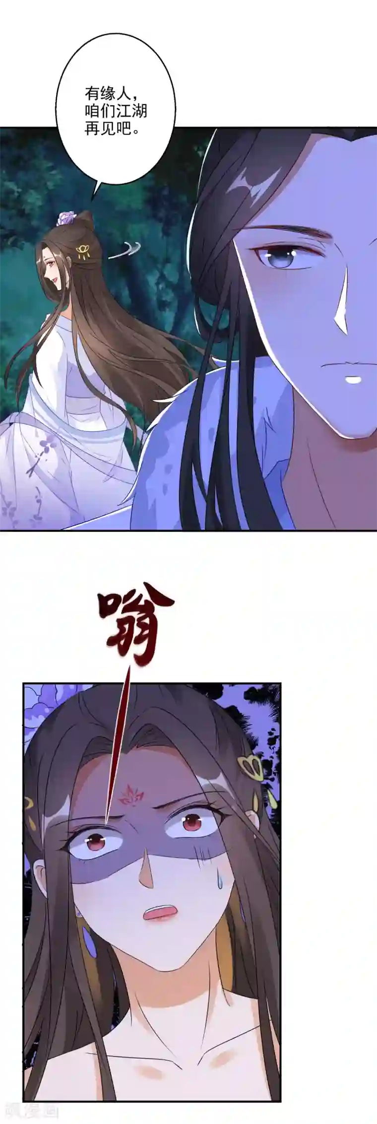 逆天毒妃第4话 我好不甘心啊