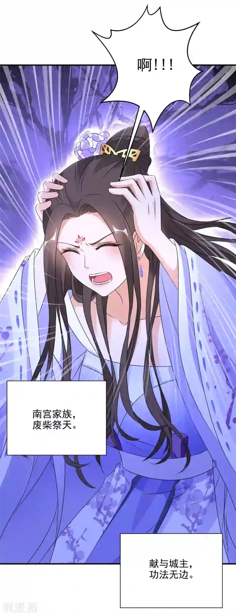 逆天毒妃第4话 我好不甘心啊