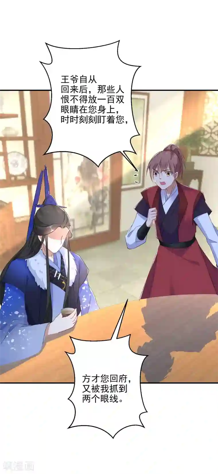 逆天毒妃第5话 无良公子九王爷