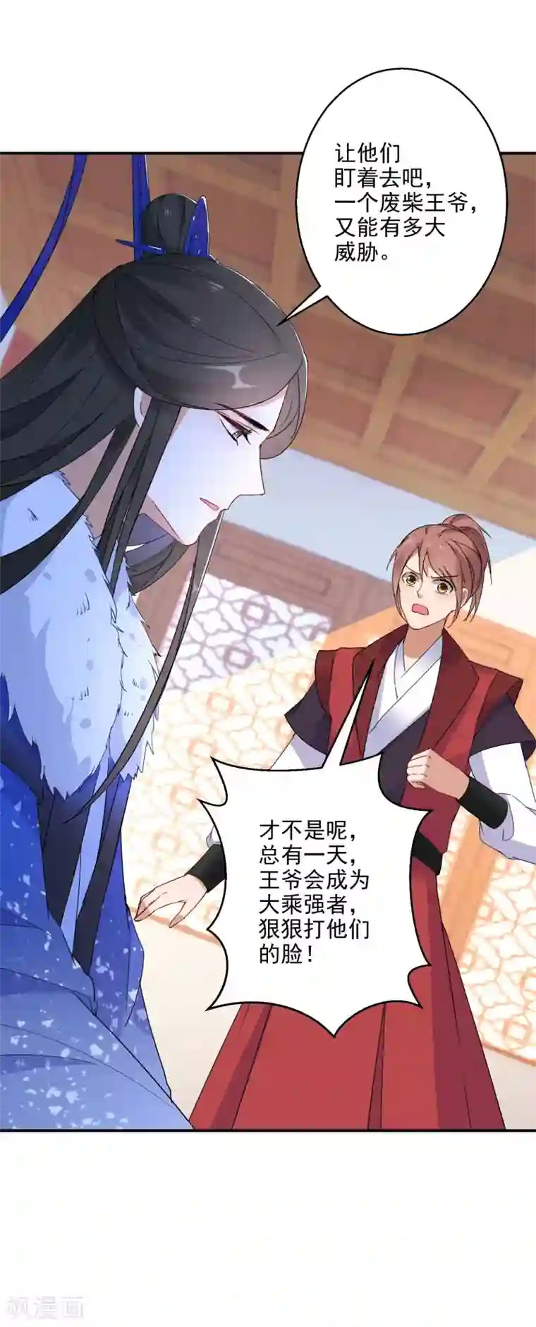 逆天毒妃第5话 无良公子九王爷