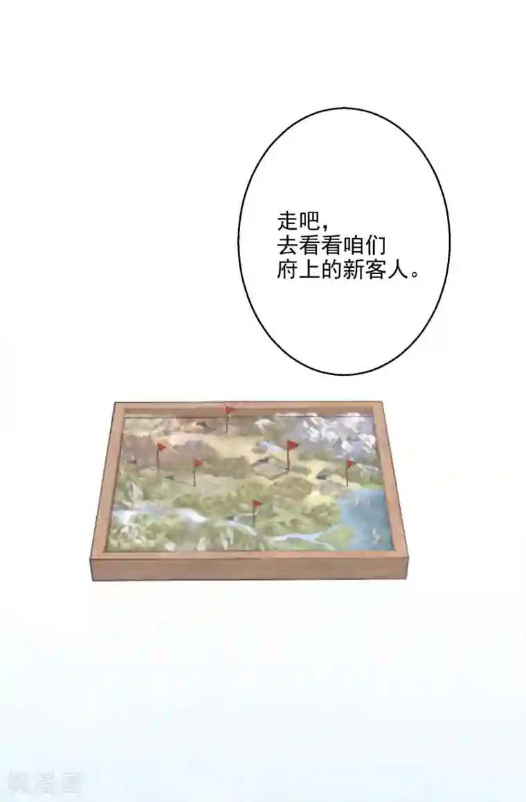 逆天毒妃第5话 无良公子九王爷