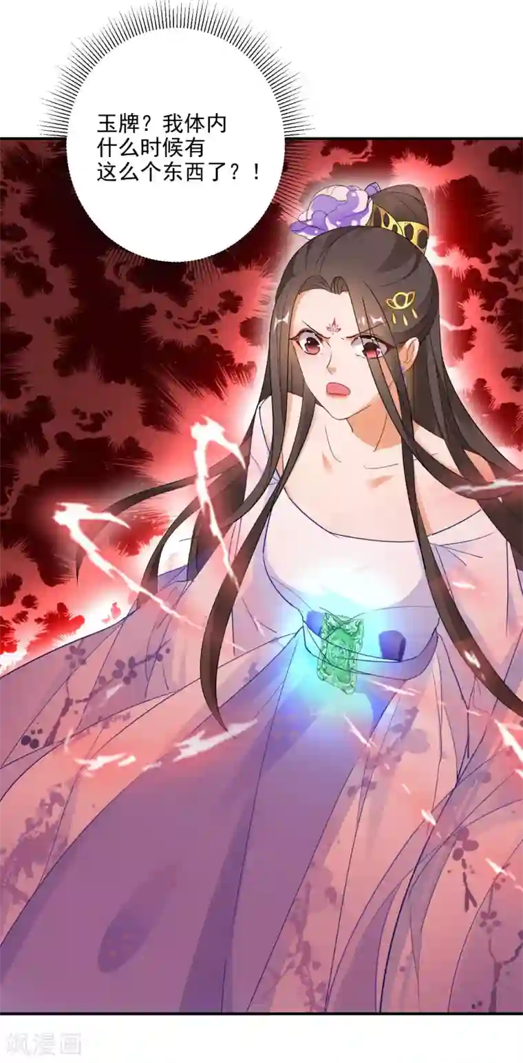 逆天毒妃第5话 无良公子九王爷