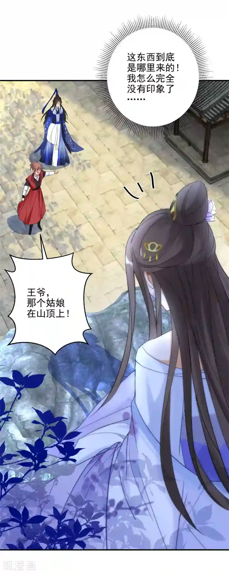 逆天毒妃第5话 无良公子九王爷