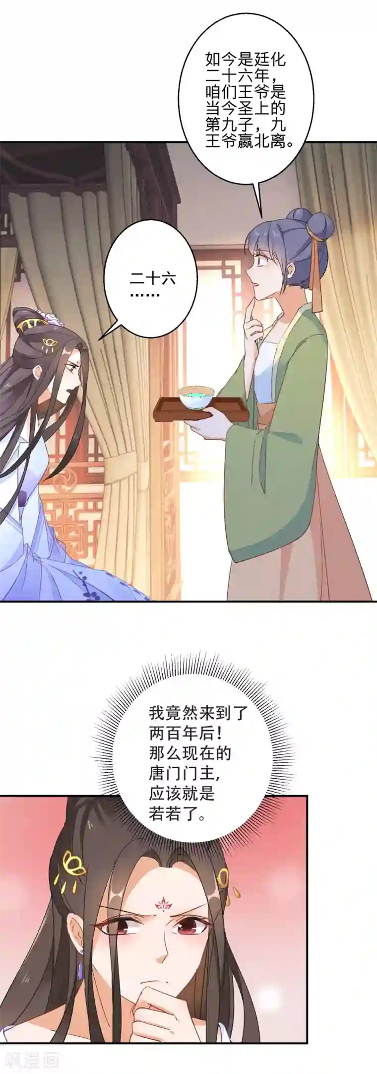 逆天毒妃第5话 无良公子九王爷