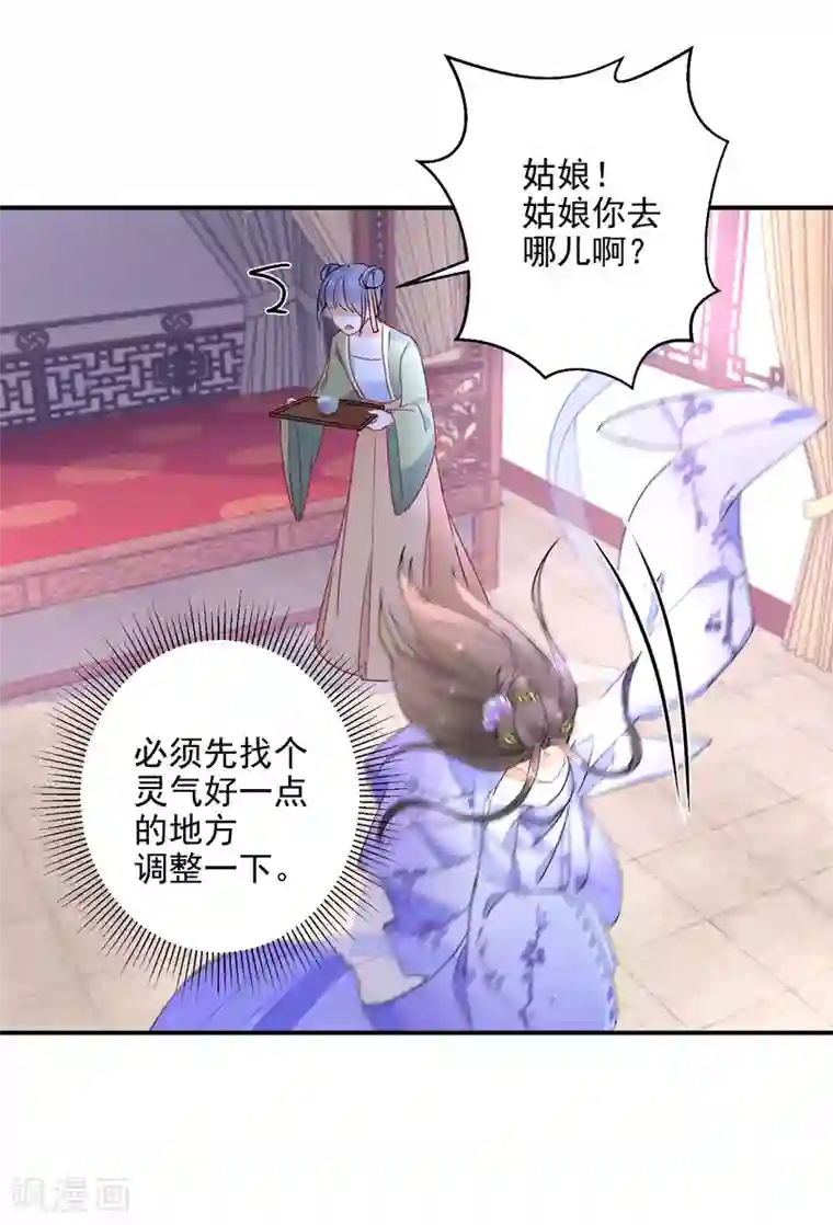 逆天毒妃第5话 无良公子九王爷