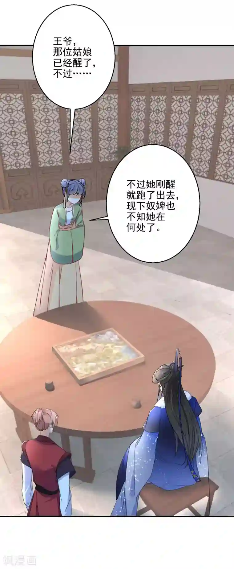 逆天毒妃第5话 无良公子九王爷