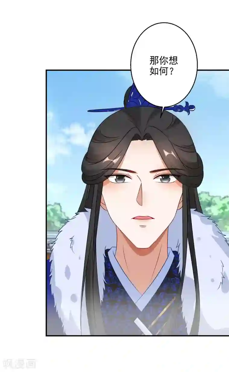 逆天毒妃第6话 南宫墨受辱