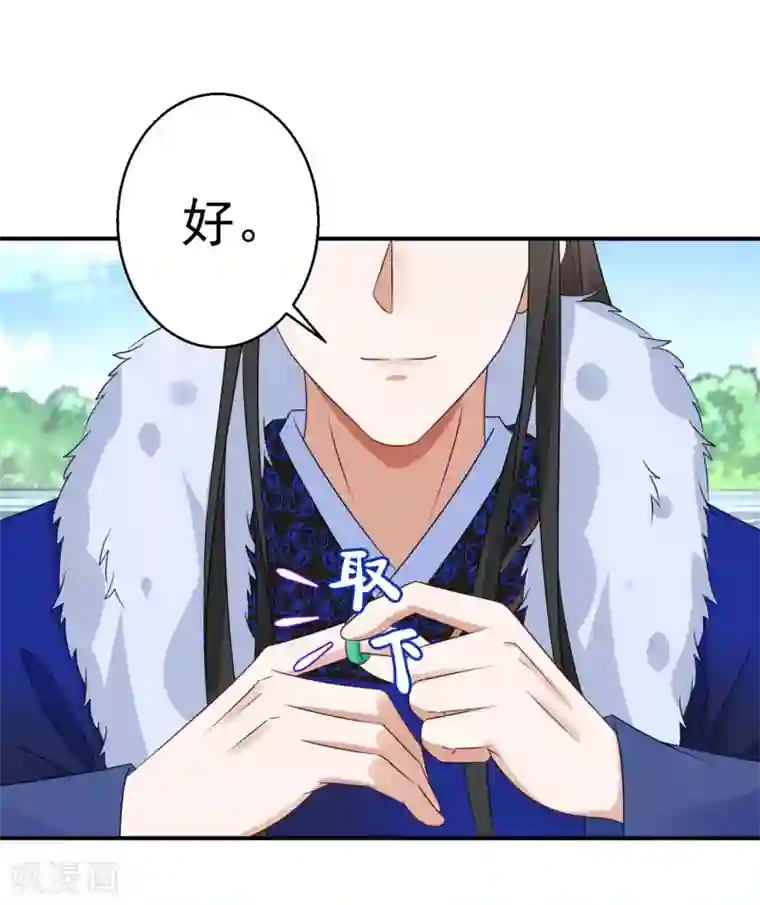 逆天毒妃第6话 南宫墨受辱