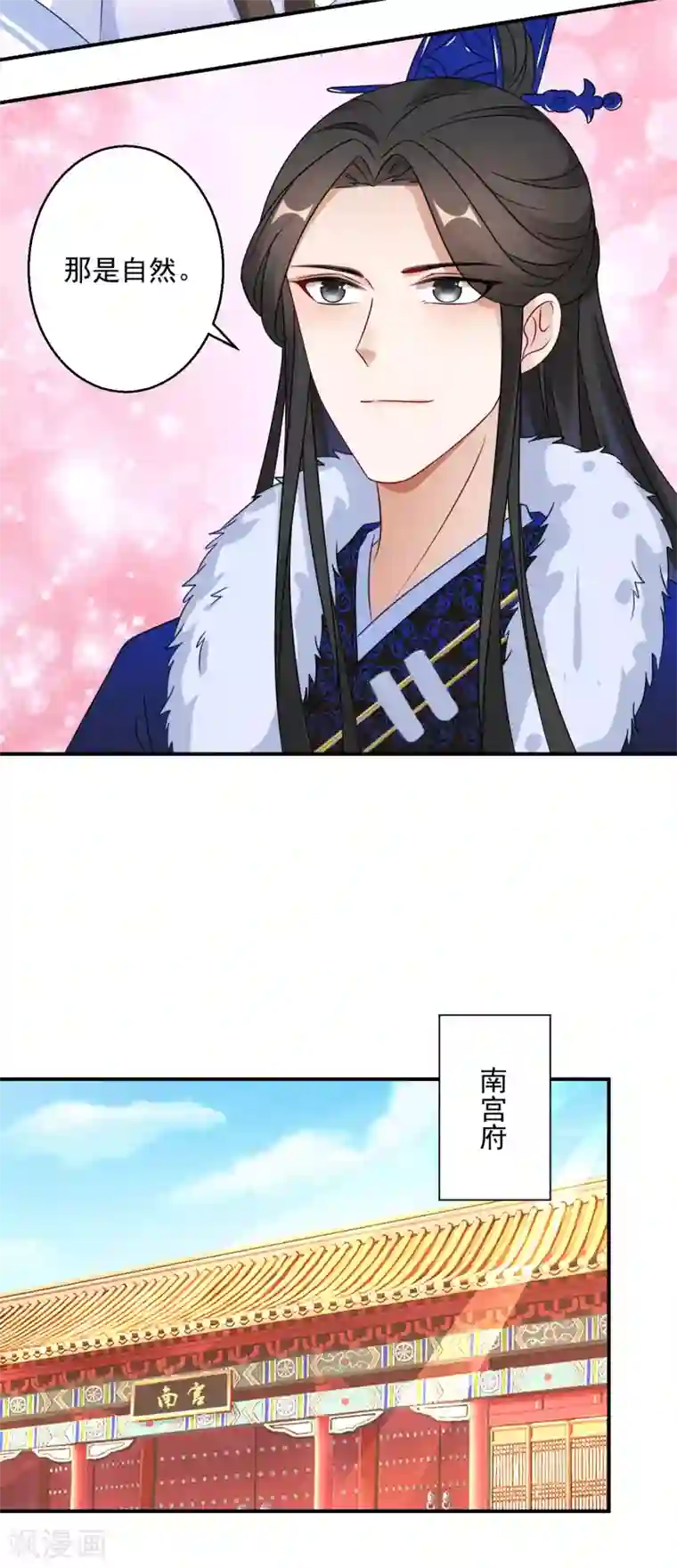 逆天毒妃第6话 南宫墨受辱