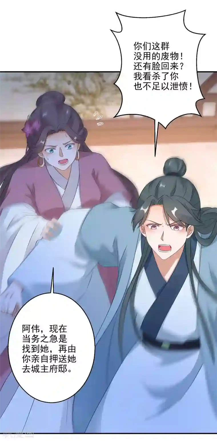 逆天毒妃第6话 南宫墨受辱